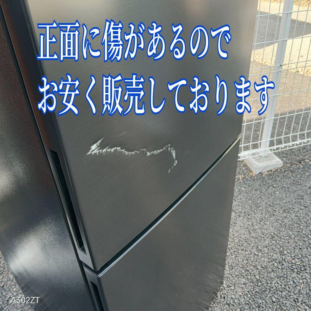 A022 送料設置無料　MAXZEN　最新モデル　大型冷蔵庫　231L