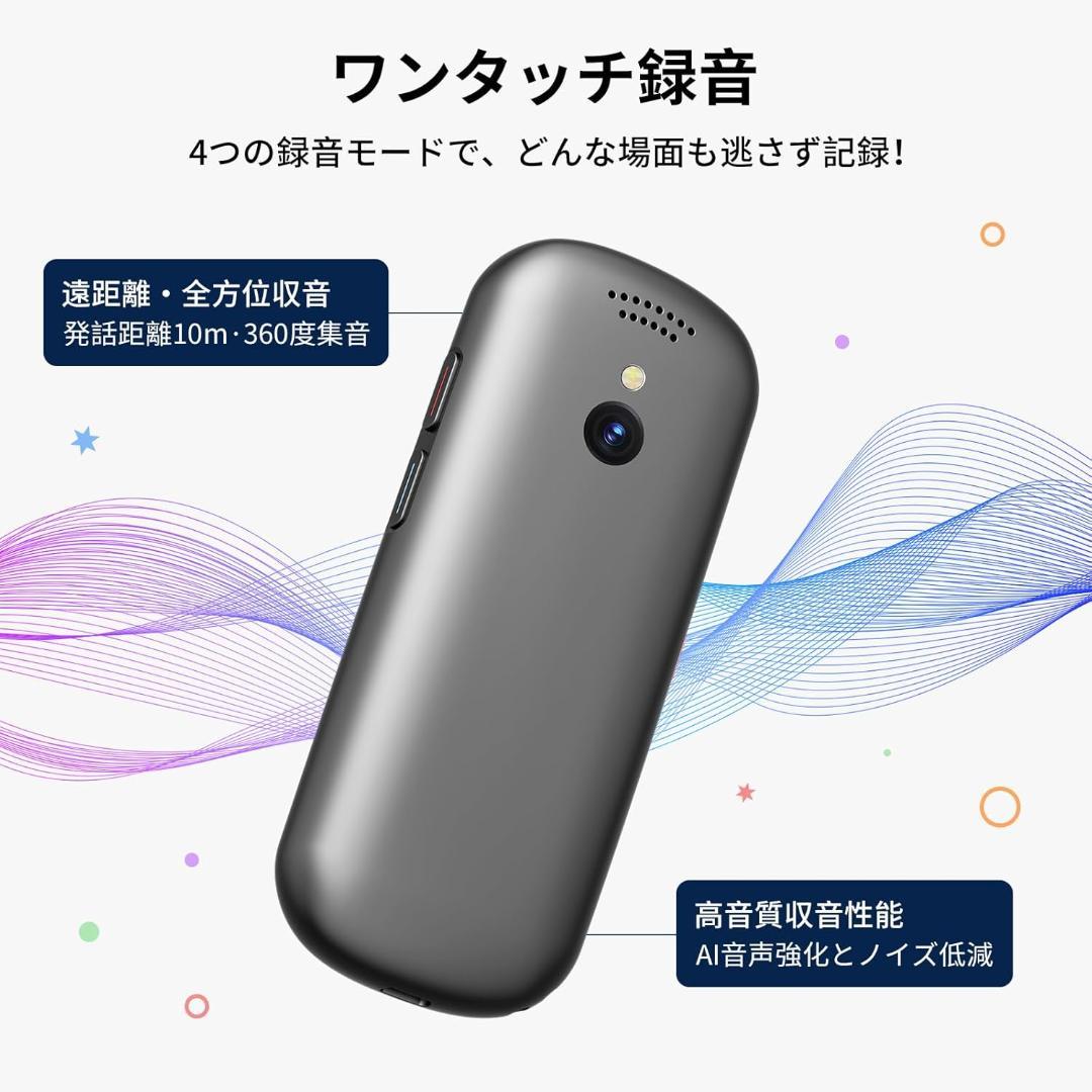 AI ボイスレコーダー 文字起こし　翻訳　AI要約 AI翻訳　小型　録音機