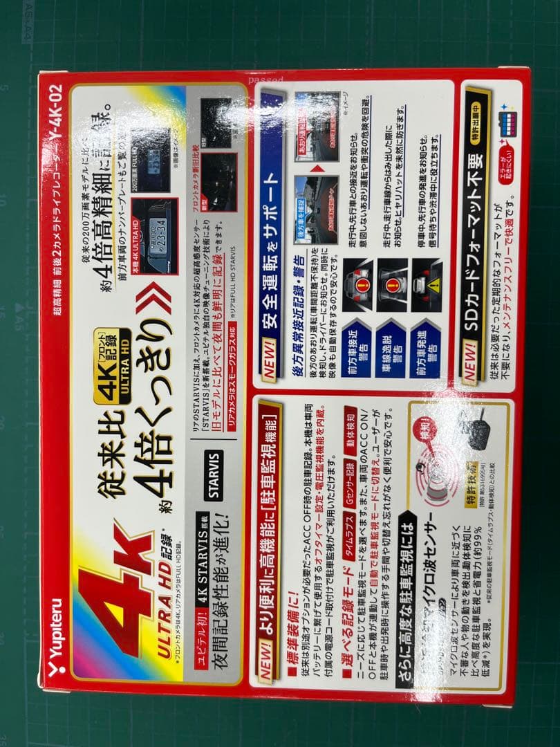 Yupteru Y-4K-02 ドライブレコーダー