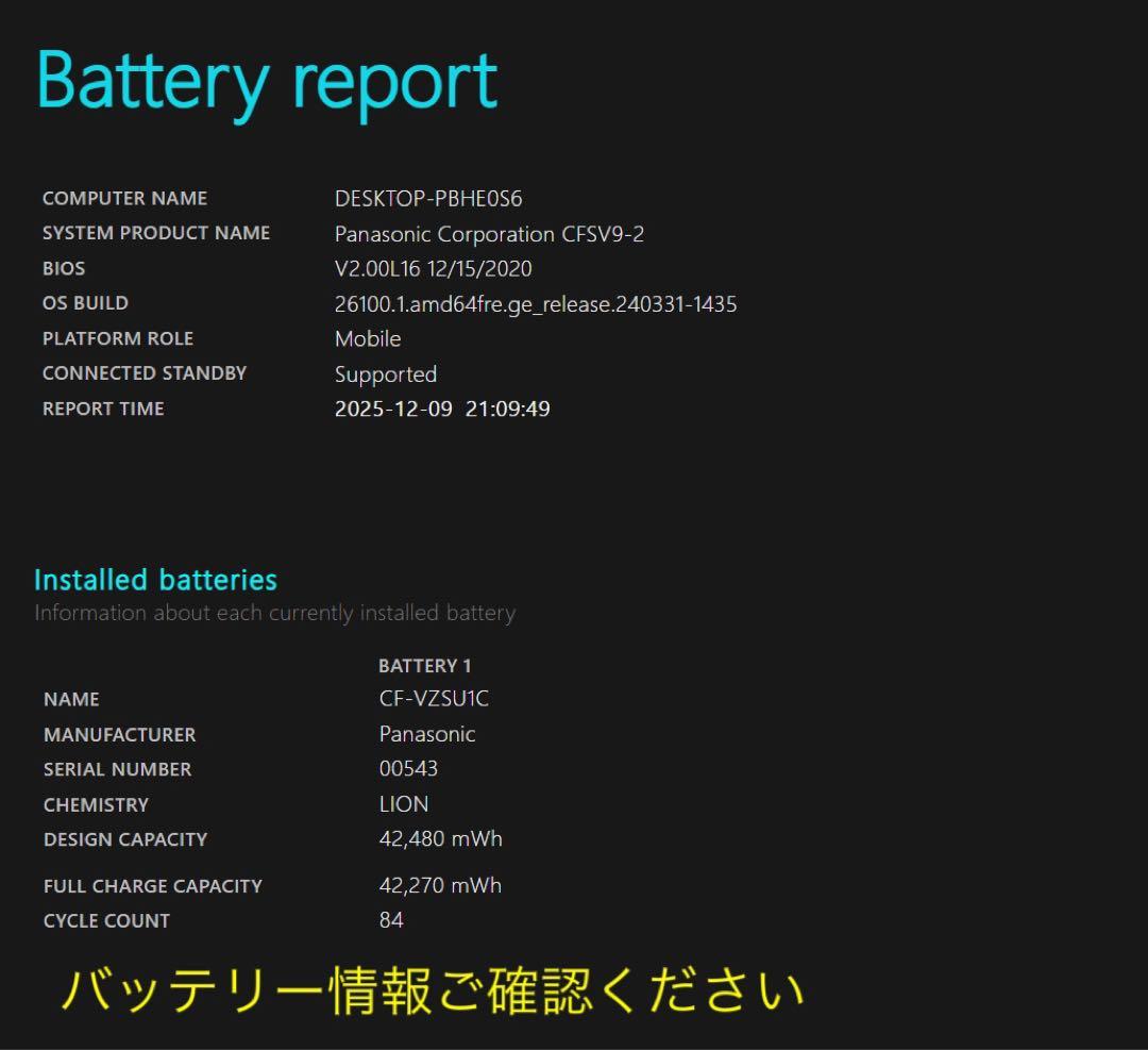 レッツノート CF-SV9 メモリ8GB /10世代i5/office付き