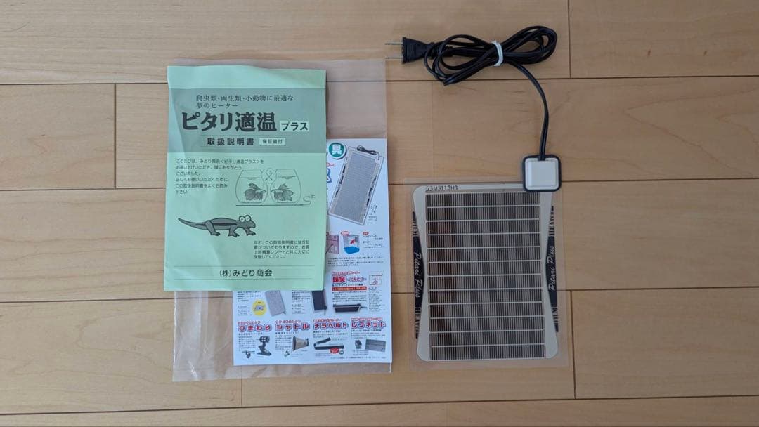 【飼育セット/取説付】パンテオン　ケージ（ホワイト） WH4535 飼育セット