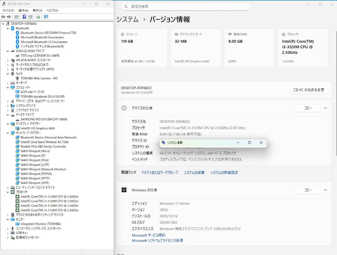 【25H2・新品SSD・Office有・外部入力有】REGZA PC D513