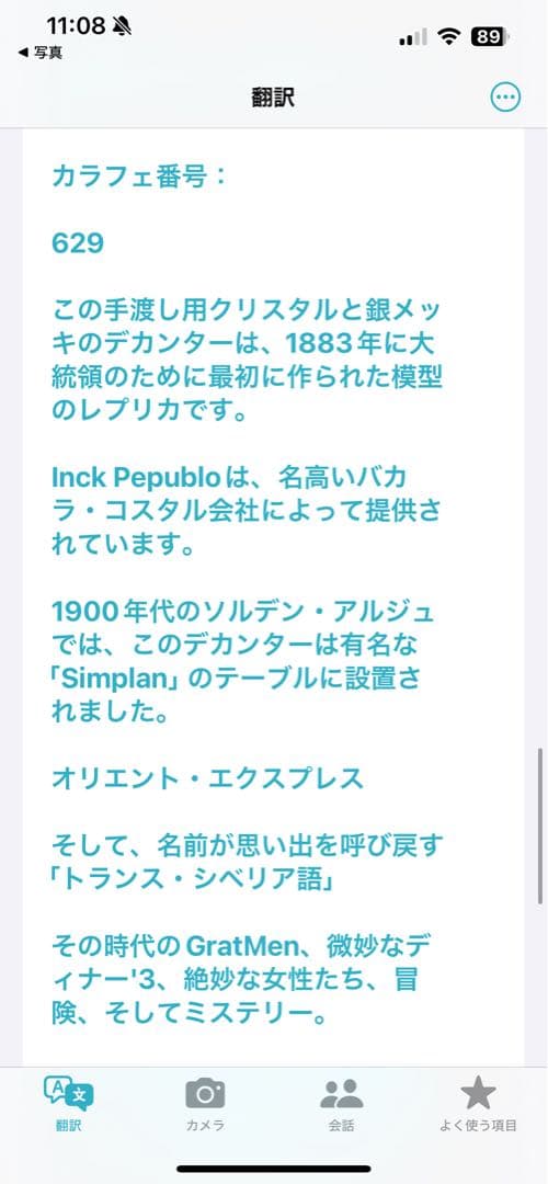 Camus コニャック ギフトボックス付き