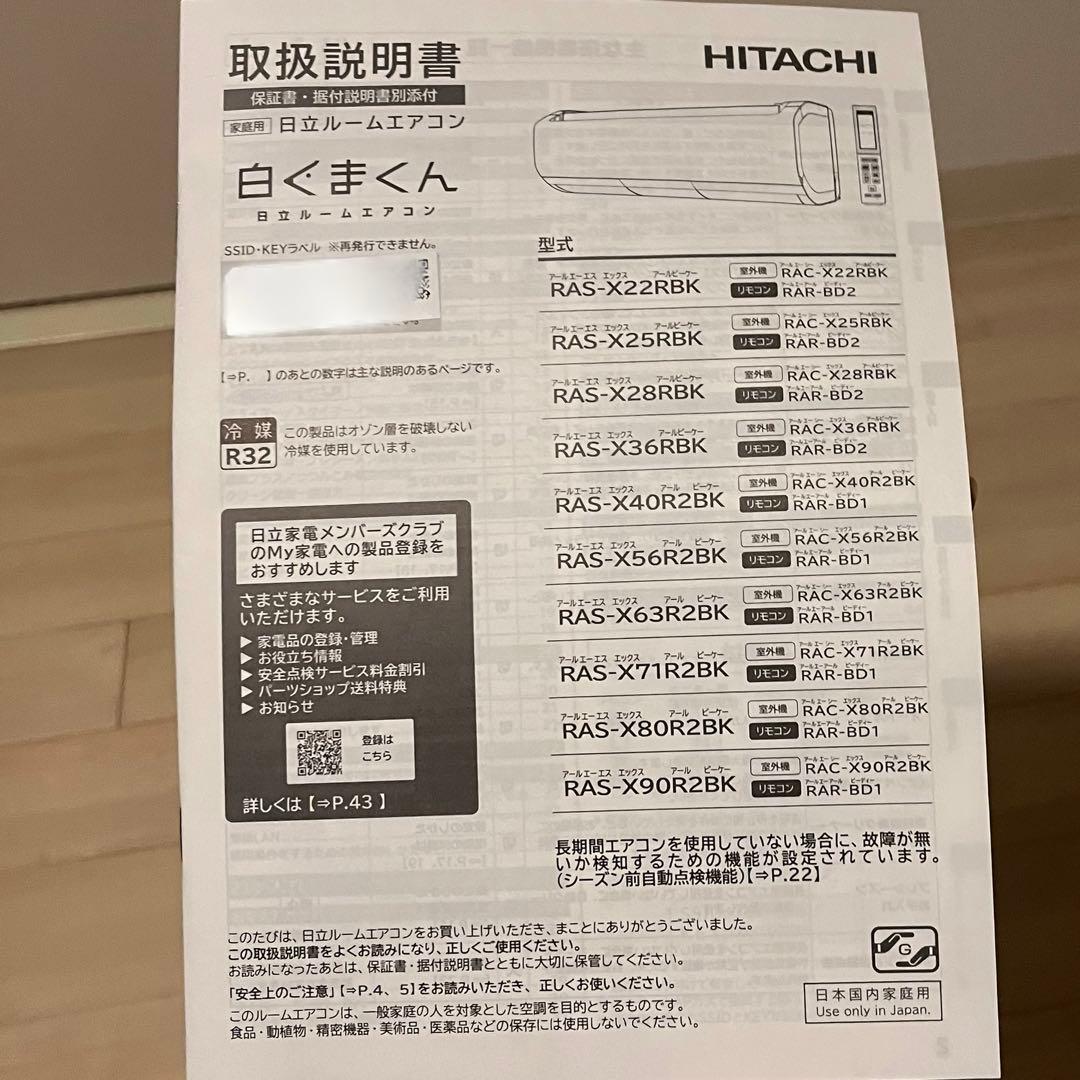 【美品】エアコン 2024年 白くまくん XBKシリーズ 18畳用 /200V