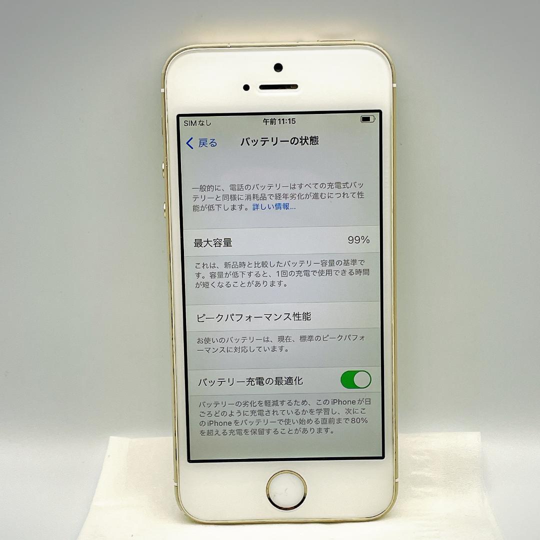 【良品】iPhone SE ゴールド 128GB simフリー