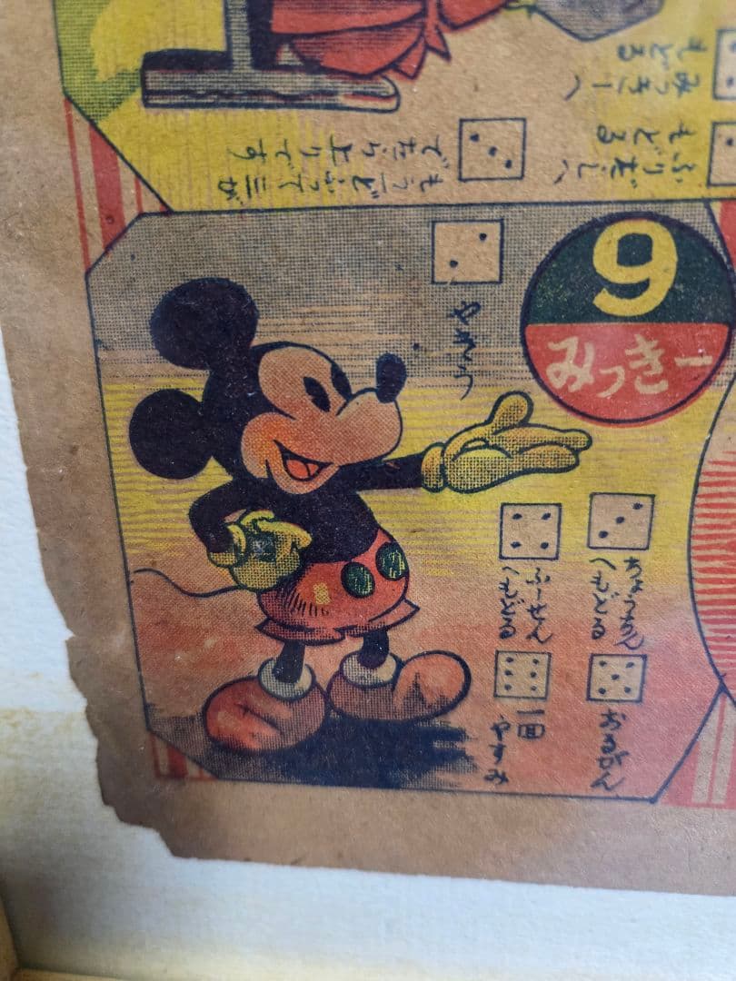 レトロな、まんが双六　額つき。