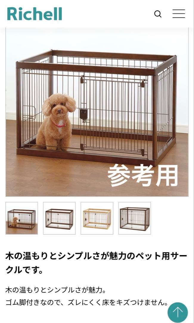 ペット用ケージ　2台セット