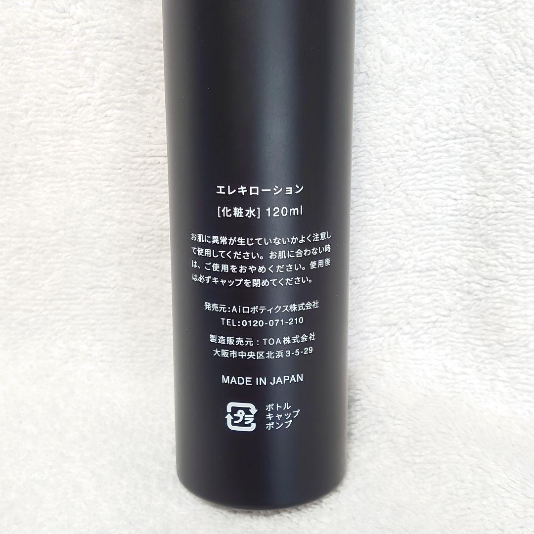 使用2回ブライト/Brighte ELEKI BRUSH＋ BRT-FSB180