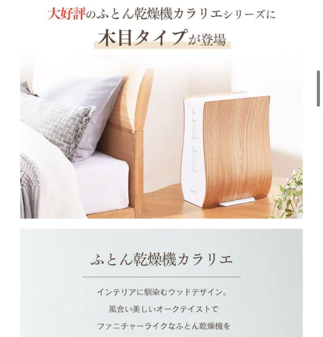アイリスオーヤマ　衣類布団乾燥機