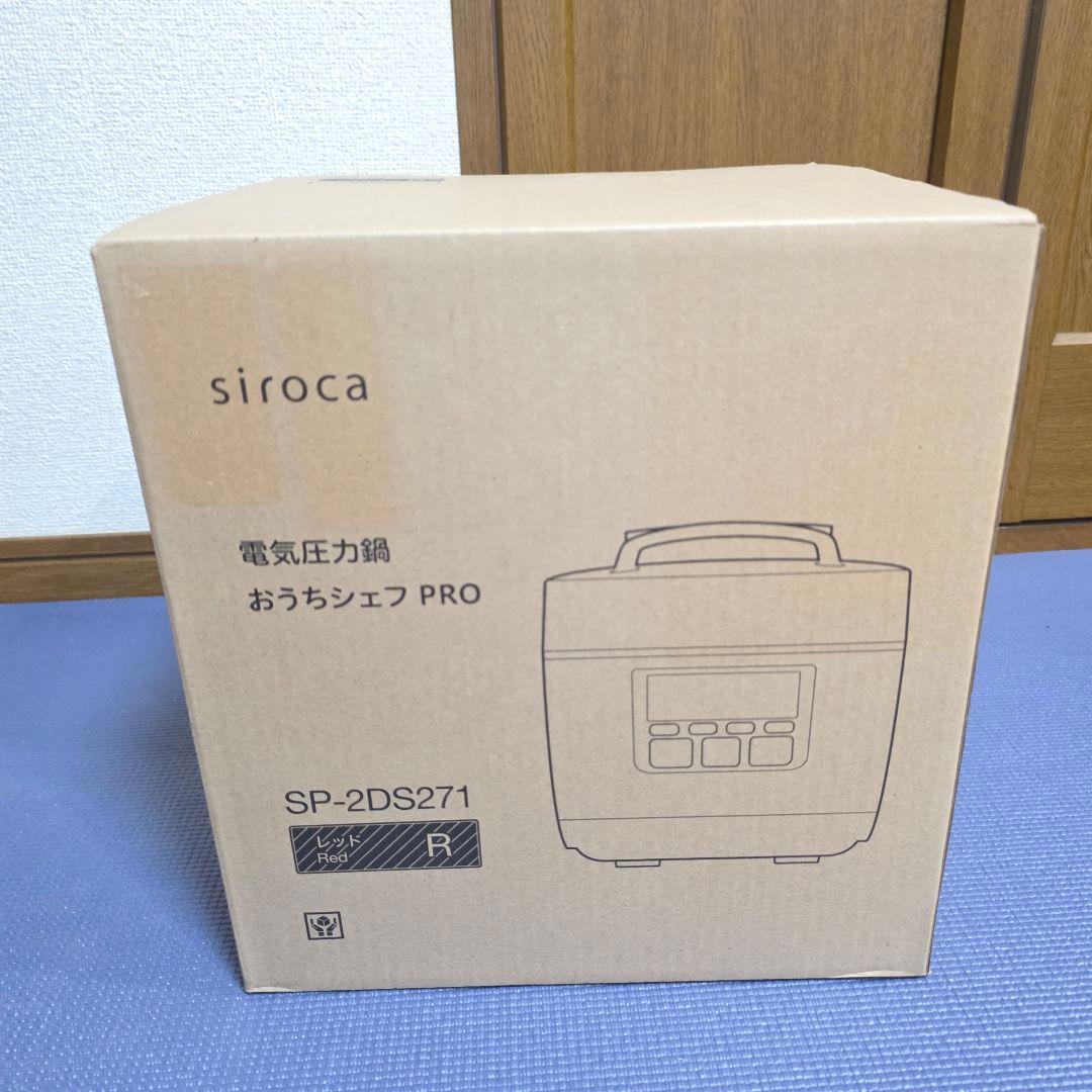 400【未使用品】シロカ 電気圧力鍋 おうちシェフ　PRO SP-2DS271