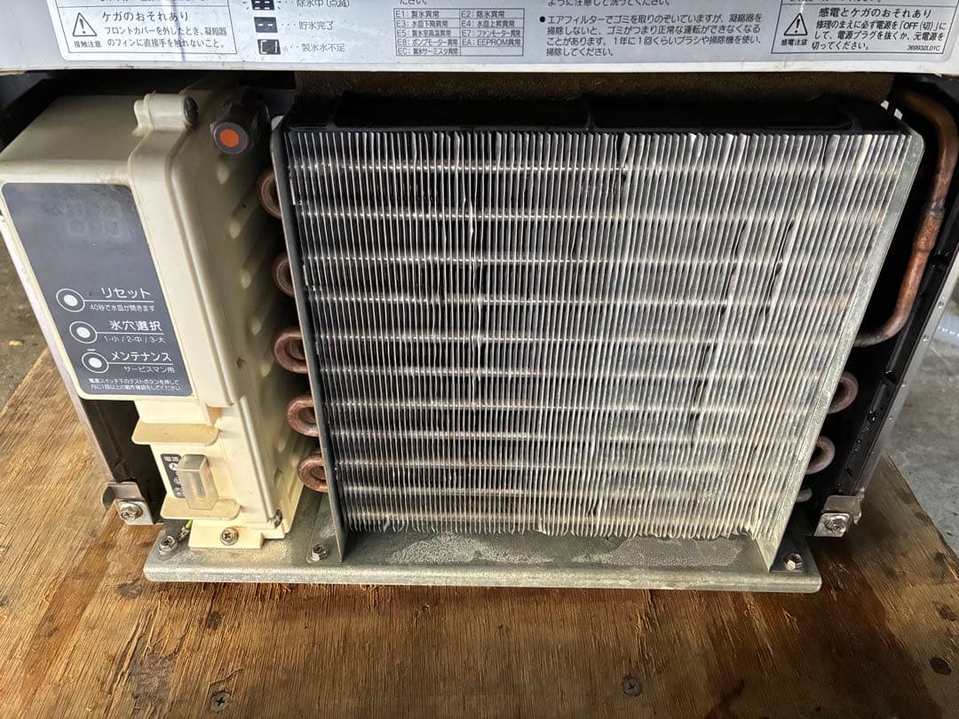 業務用　ホシザキ　全自動製氷機　IM-25M