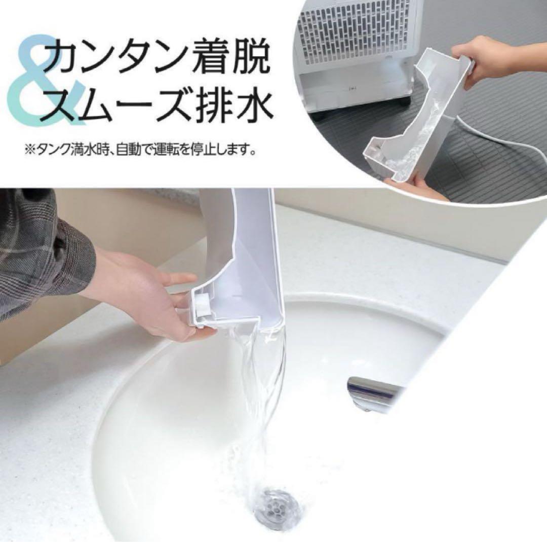 除湿機 衣類乾燥 空気清浄機 小型 パワフル除湿 大容 自動停止