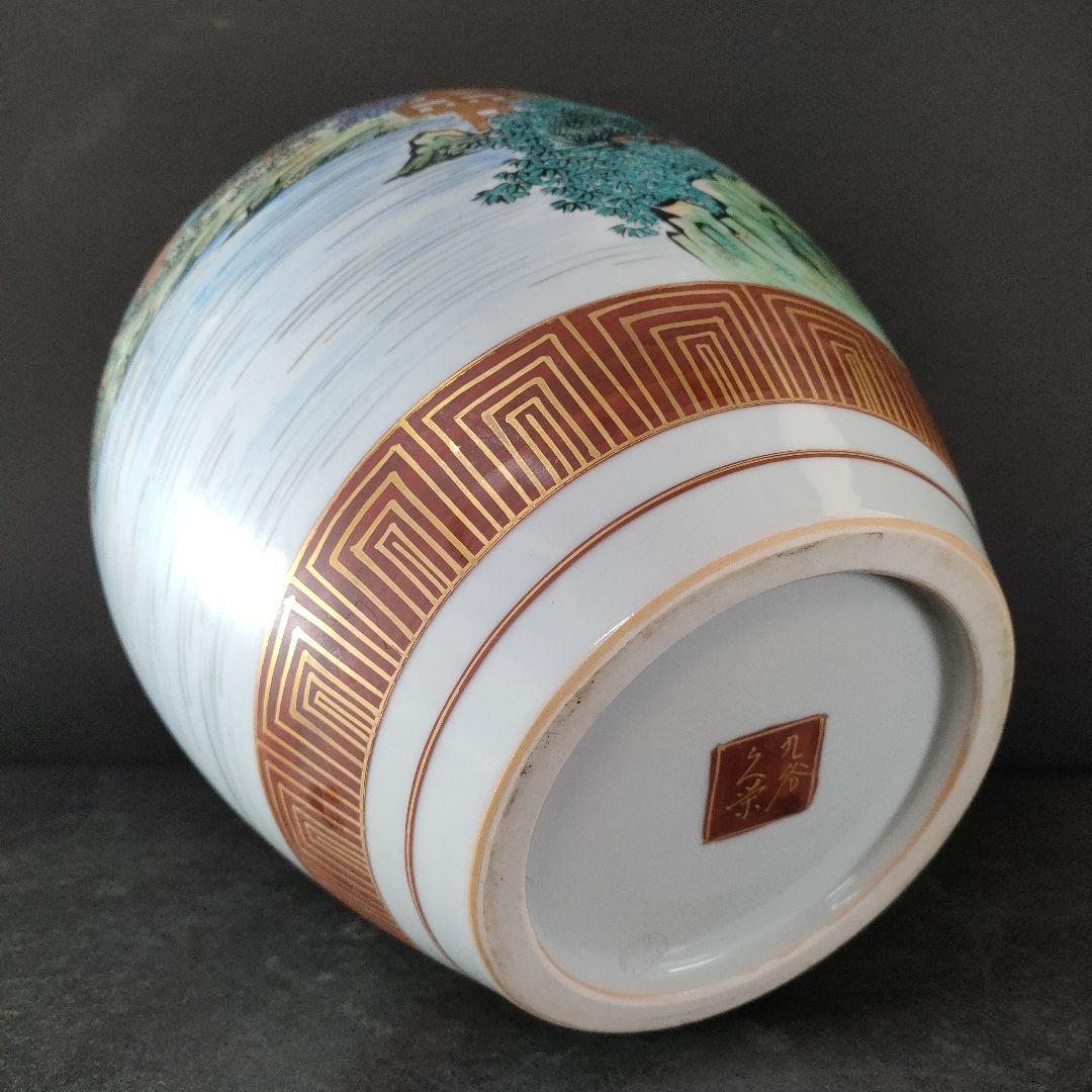 B37-1/九谷 清栄造/色絵金彩山水風景文 花瓶/花入/共箱