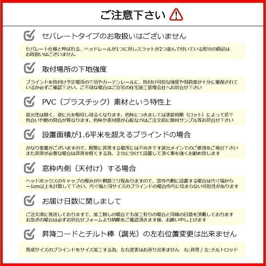 新品 オーダー可 PVC ブラインド 羽根幅25mm 幅180cm×高200cm