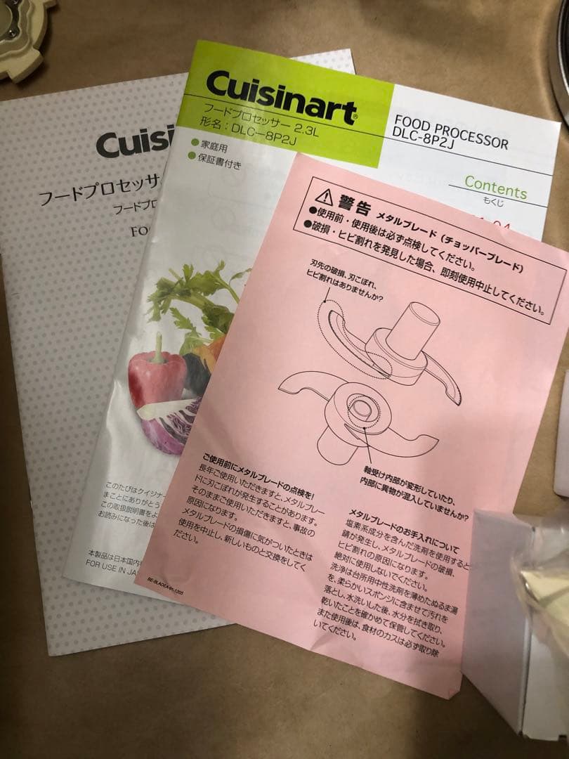 Cuisinart フードプロセッサー DLC-8P2J オプションパーツ付き