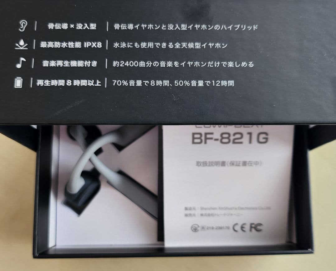 COMPBEAT BF-821G 骨伝導イヤホン　ミニサイズ