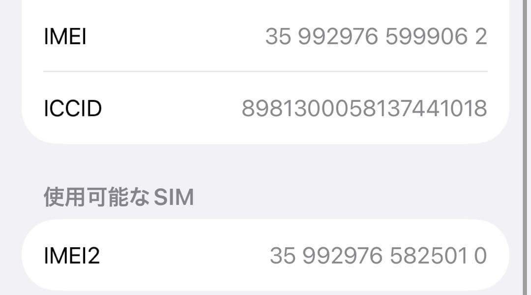 iPhone15 256GB SIMフリー ブルー