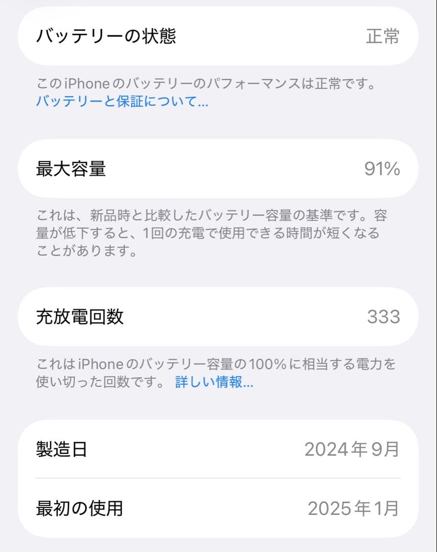 iPhone15 256GB SIMフリー ブルー