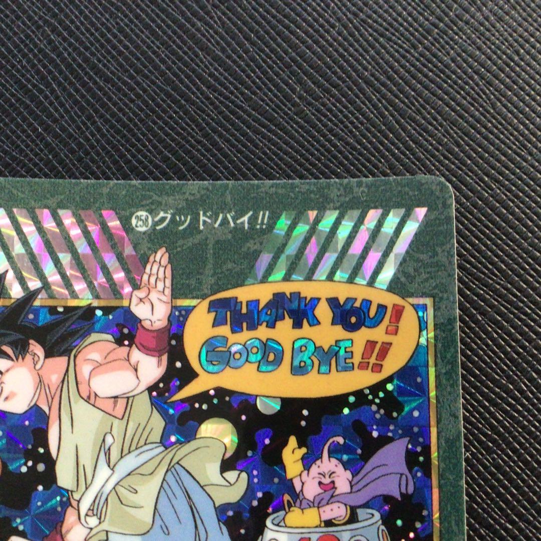 ドラゴンボールビジュアルアドベンチャー258グッドバイ‼︎