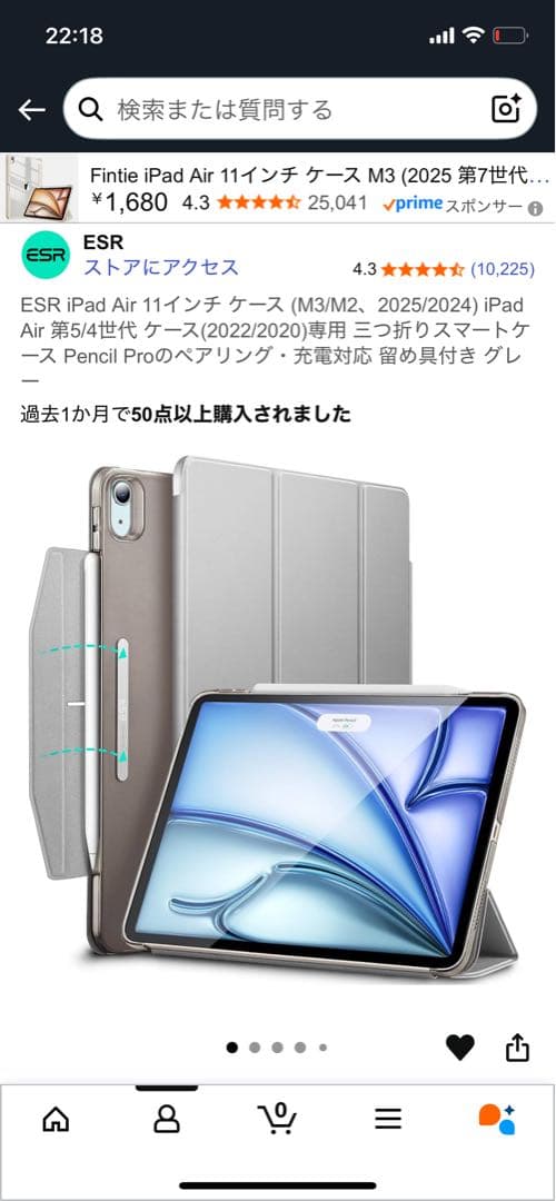 iPad Air 11インチ（第6世代) Apple pencil Pro付き