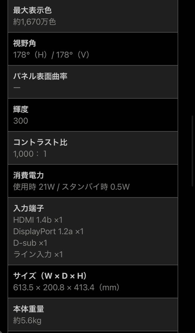 【美品・保証書付き】27インチモニターMSI MP273AP IPS ゲーミング