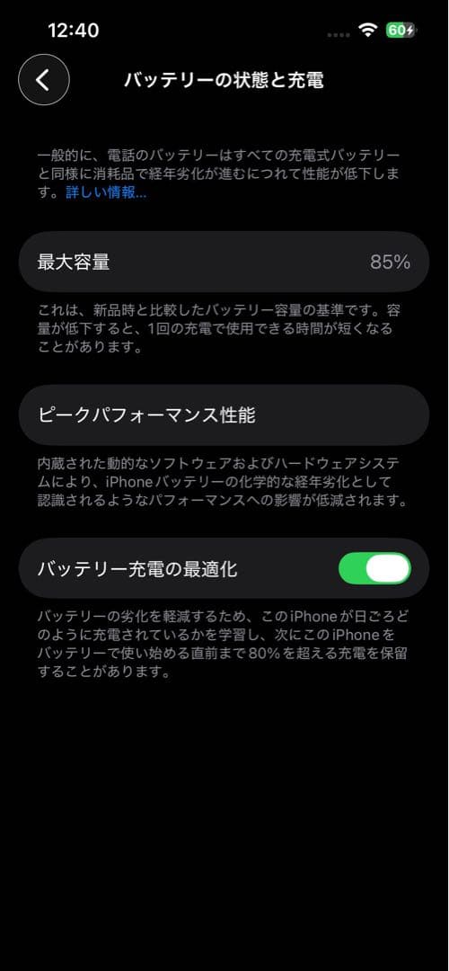 iphone14 128G スターライト白