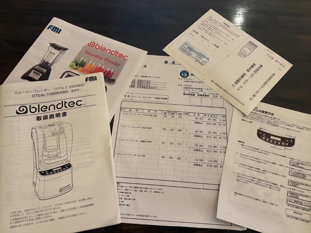 blendtec ブレンドテック STEALTH 895 NBS 極美品 おまけ