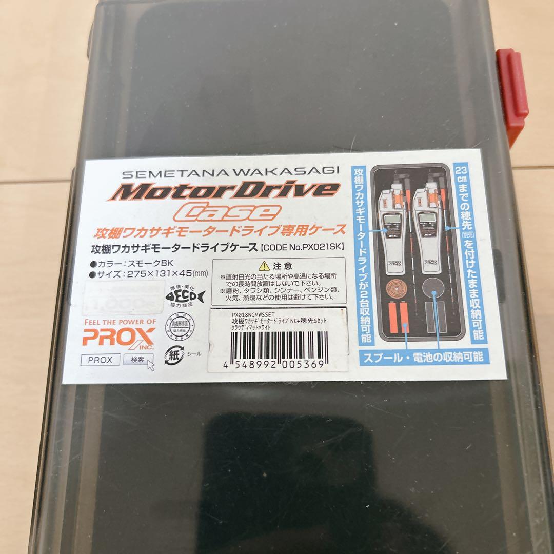 攻棚ワカサギ モータードライブNC PX018N PROX わかさぎ