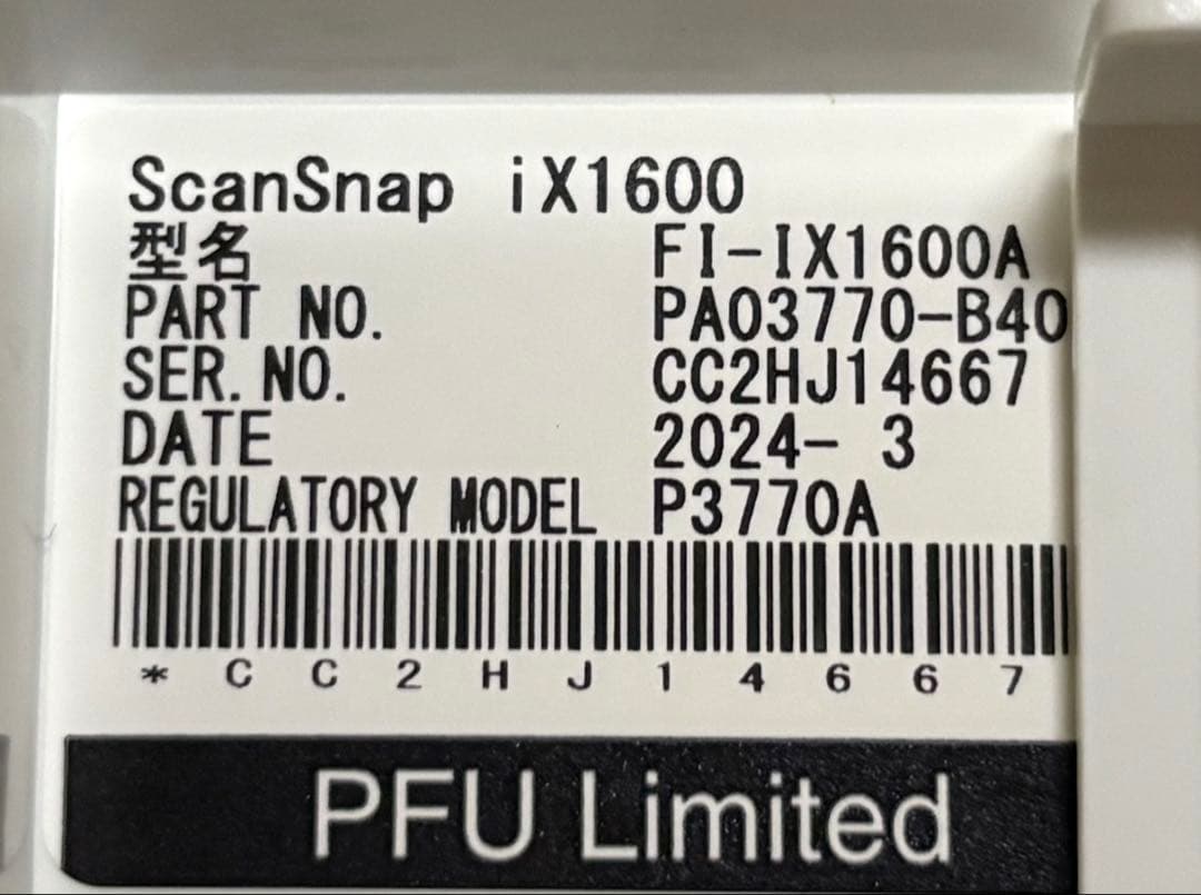 ☆GJ043 イメージスキャナ リコー ScanSnap iX1600 24年