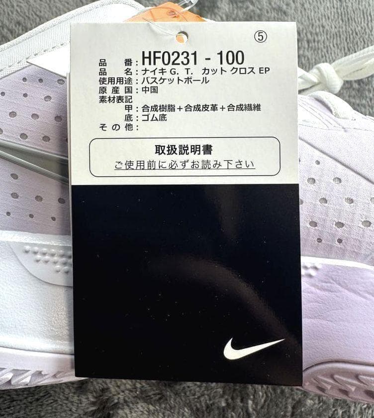 L新品 25cmナイキ エア ズーム GT カット クロスHF0231-100