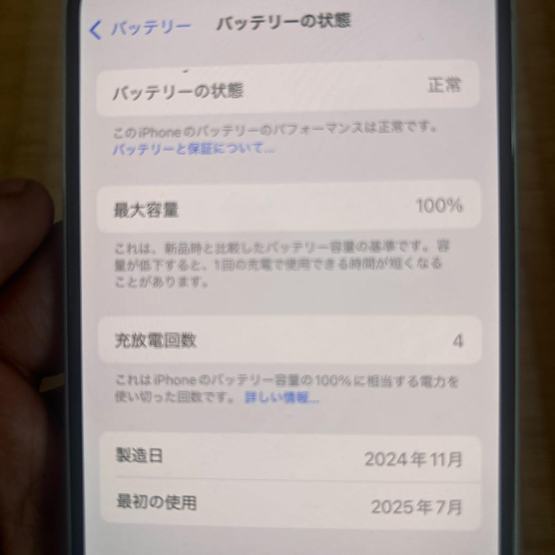 Apple iPhone 15 正規品　美品　バッテリー残量100% 箱無し