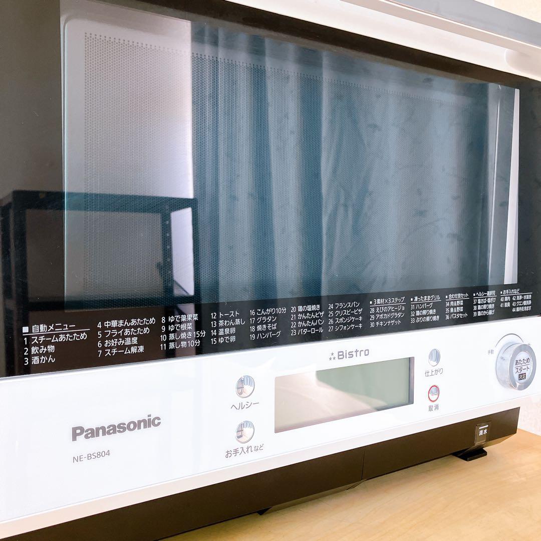 Panasonic スチーム オーブン レンジ ビストロ NE-BS804-W