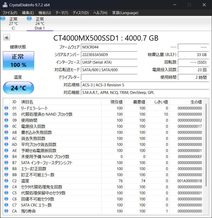 4TB × 4台 （稼働２時間以下） Crucial MX500 ラベルあり