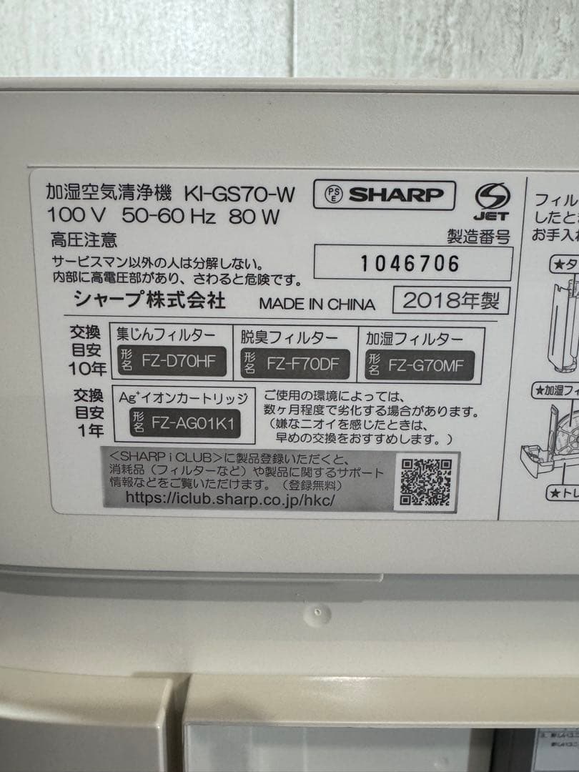 SHARP 空気清浄機 K-GS70-W ホワイト