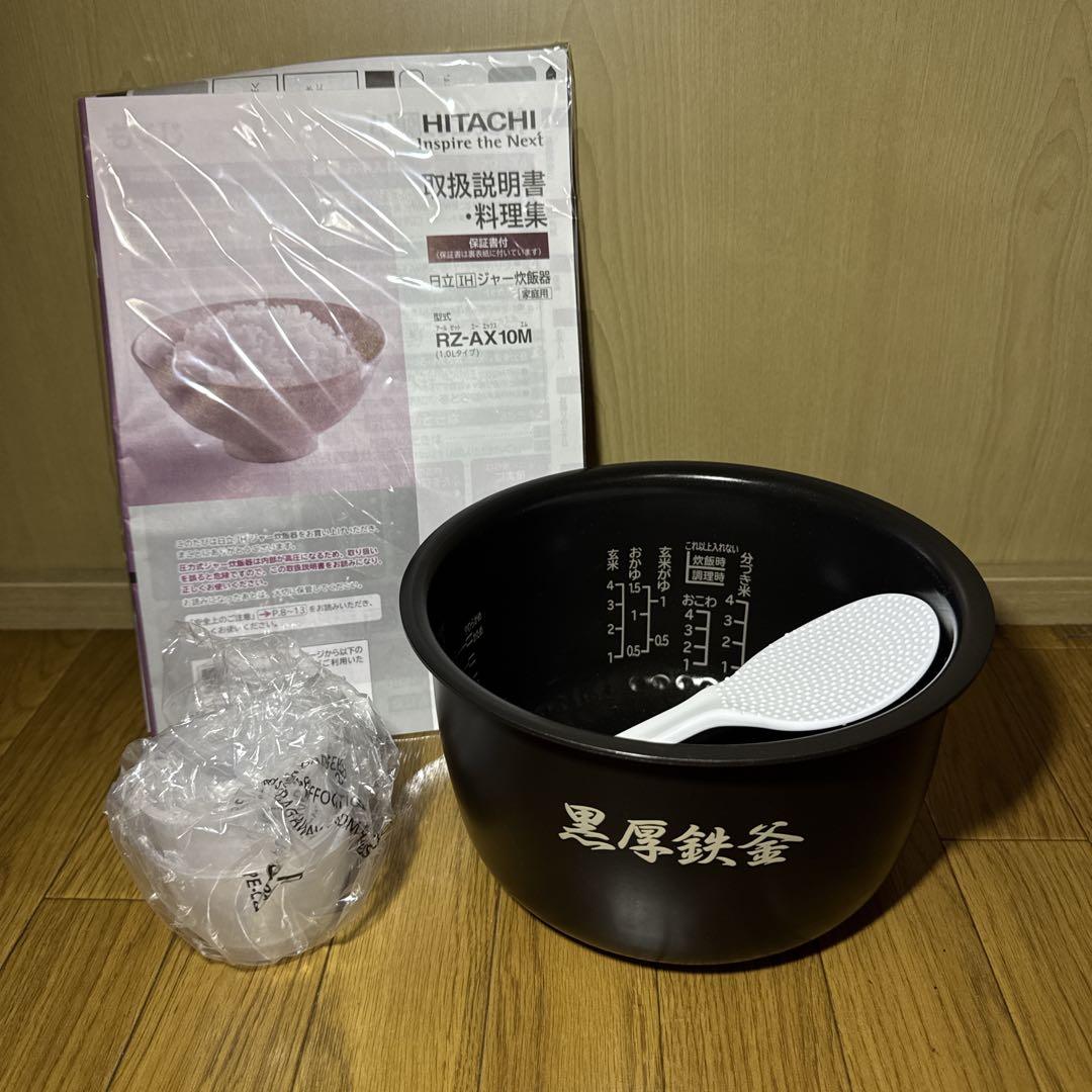 新品未使用 日立 圧力IH 炊飯器 5.5合 RZ-AX10M R 黒厚鉄釜