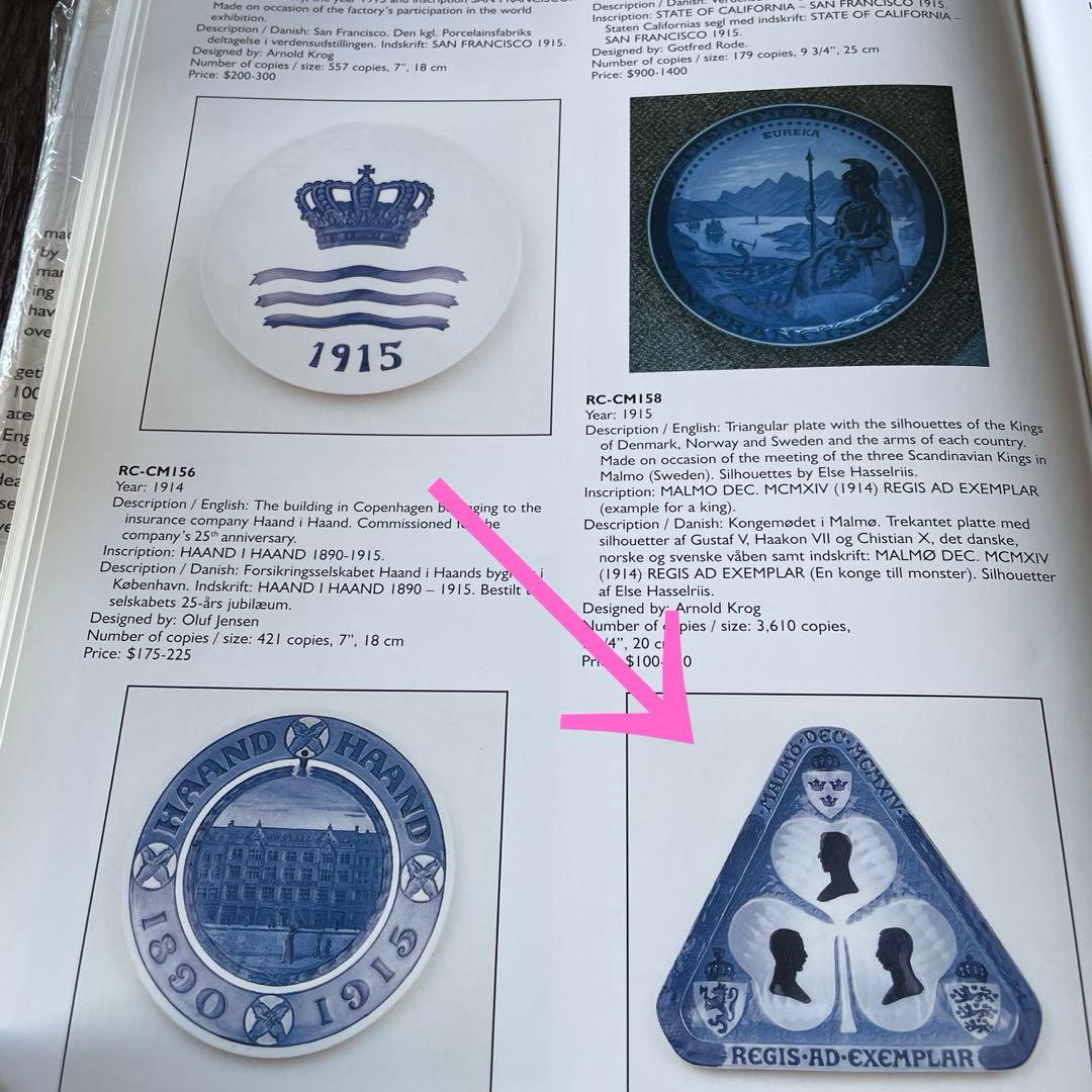 ＊１９１５年＊３６１０枚＊北欧３国王会議＊ ・