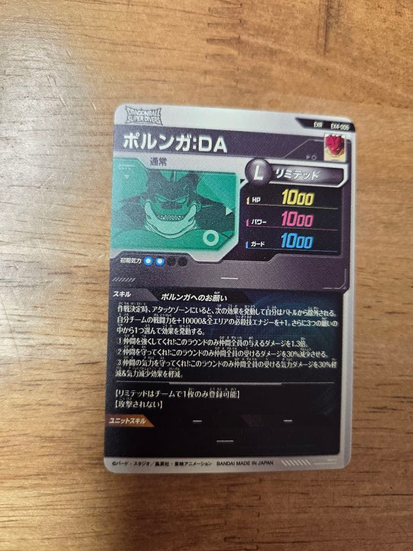 い*え様 ドラゴンボール　スーパーダイバーズ　まとめ売り