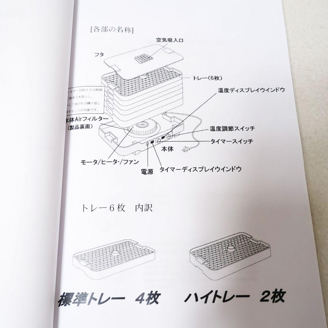 ラボネクスト ドラミニ フードドライヤー 家庭用食品乾燥機