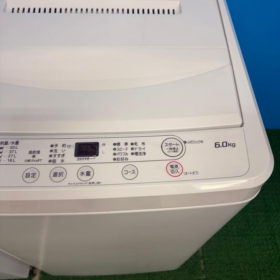 684 関東　最新年式　冷蔵庫　洗濯機　セット　新生活　小型　一人暮らし　極美品