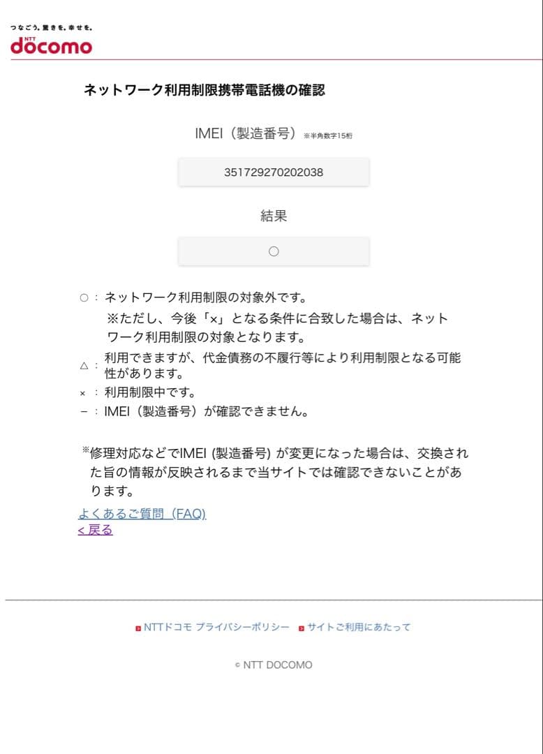 【中古】ドコモ版 AQUOS wish4 SH52E