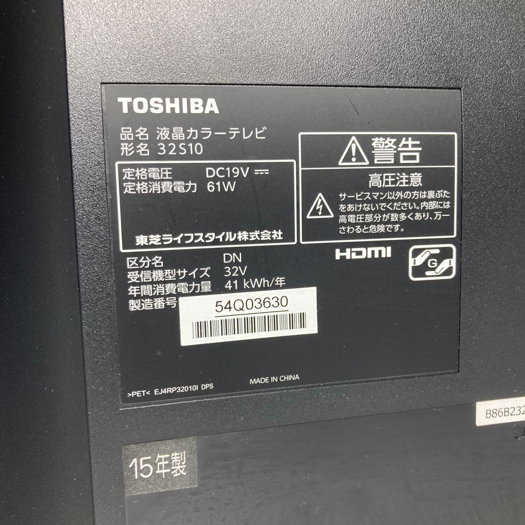 美品 東芝 REGZA 32インチ テレビ 32S10 2015年製 HDD付属
