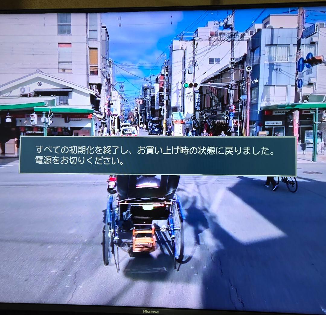 Hisense 43U7F 43インチ 4K液晶テレビ