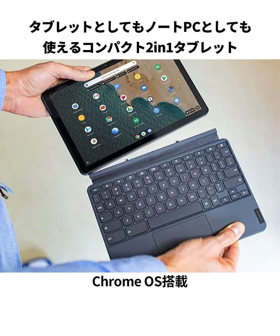 Lenovo Google Chromebook CT-X696F 新品未開封