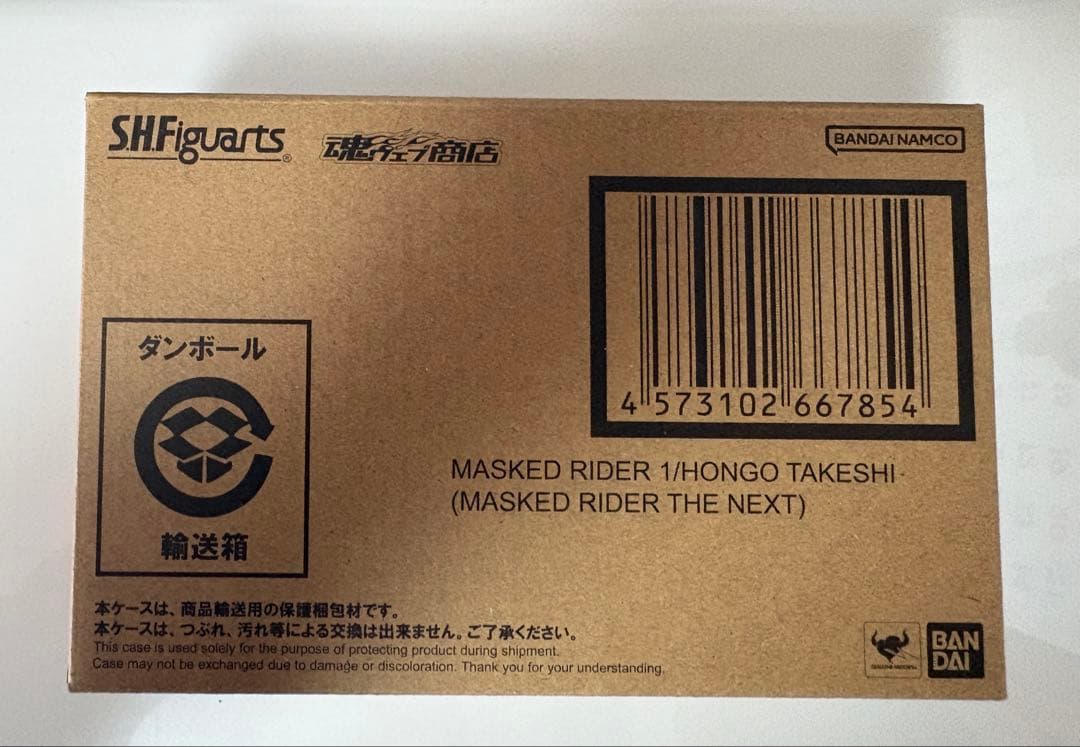 真骨彫製法 仮面ライダーTHE NEXT 仮面ライダー1号/本郷猛