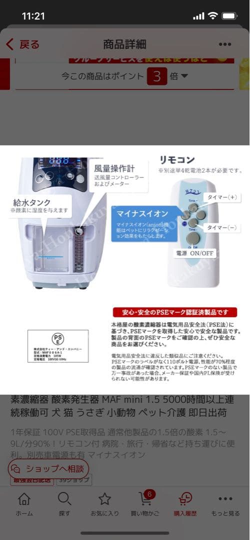 ペット酸素室 高性能酸素濃縮器MAFmini 1.5