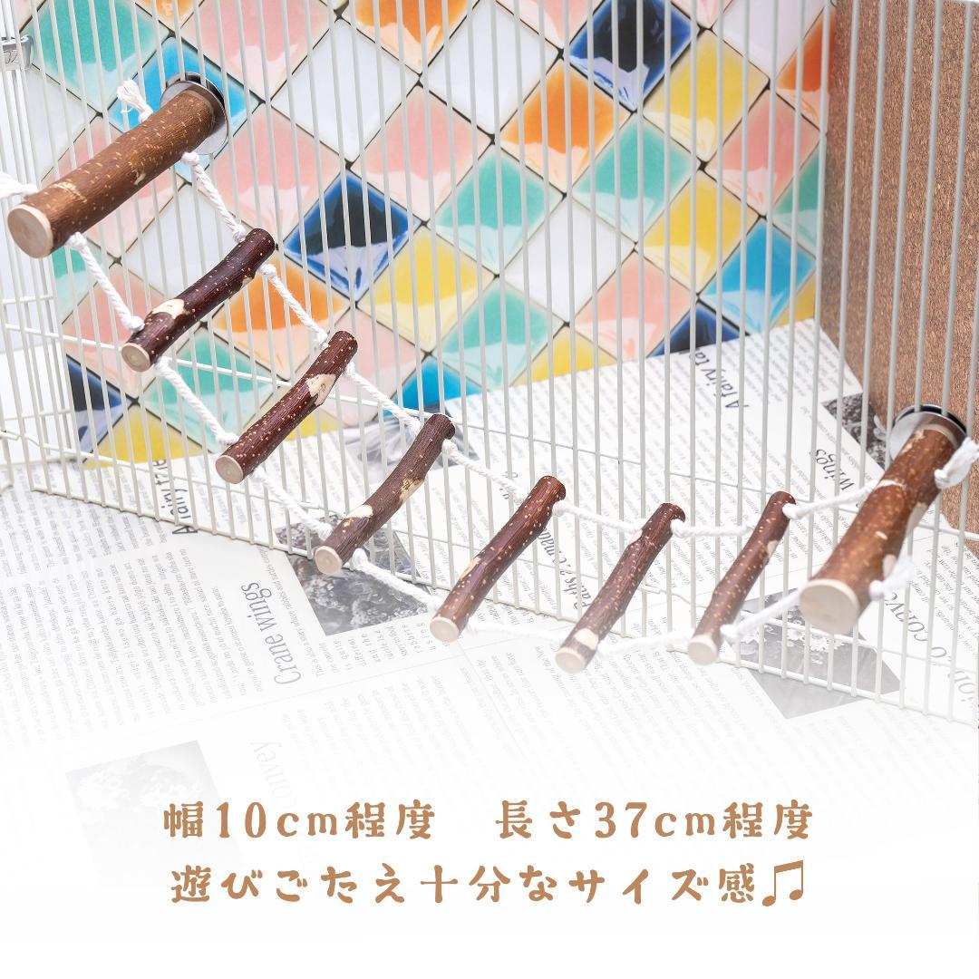 ①天然木のお名前プレート　６個 ②吊り橋スーパーロング