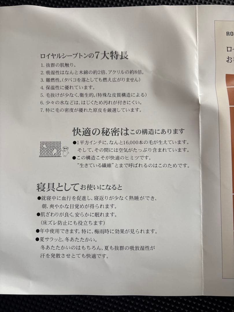  SHEEPTON ベージュ毛布