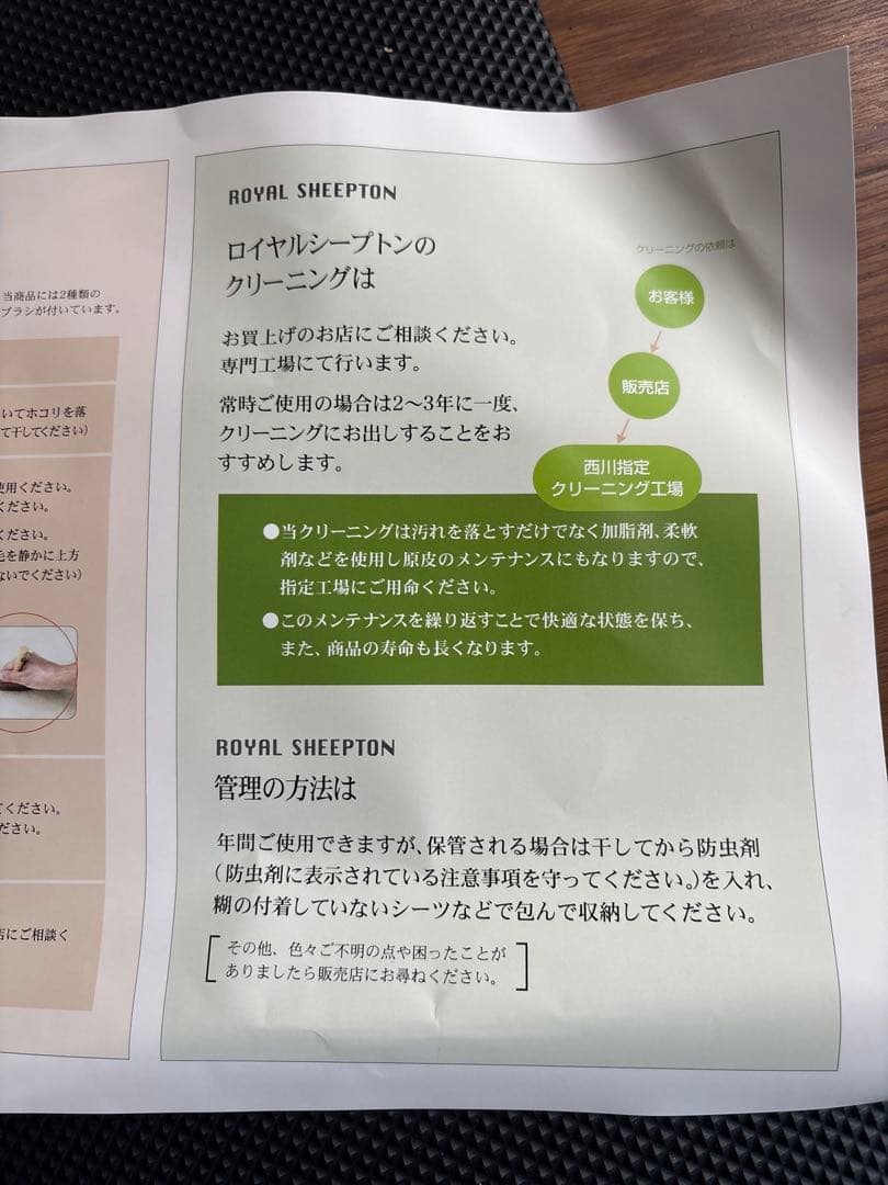  SHEEPTON ベージュ毛布