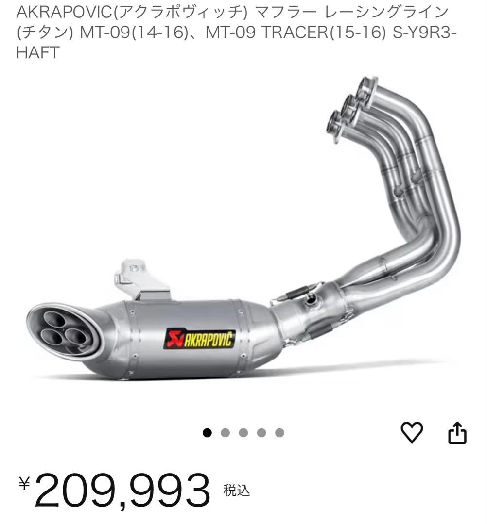 アクラポビッチ レーシングライン チタン MT09 XSR900 トレーサー