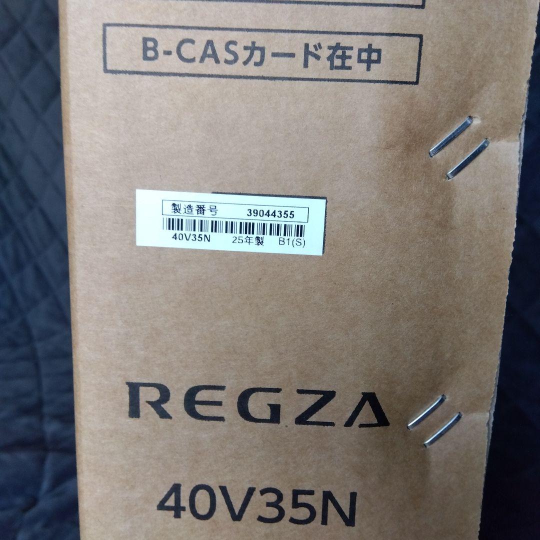 REGZA 40V型 V35N 液晶テレビ2025年製